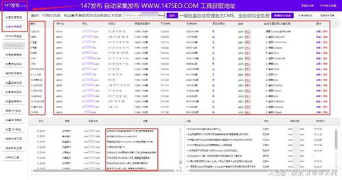 免規則文章采集器,全自動采集發布 