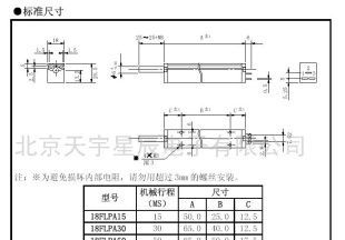 推拉電位器 18FLPA價格_推拉電位器 18FLPA廠家_世界工廠網產品信息庫