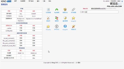 國內5個輕量級CMS網站內容管理系統