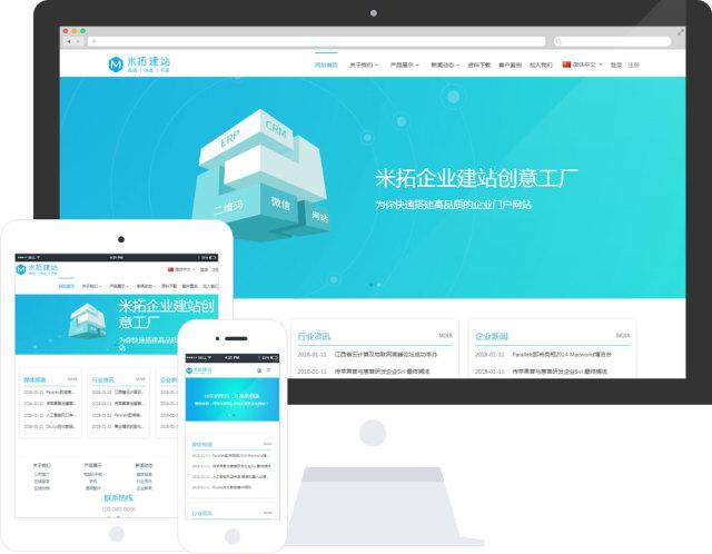 手把手教你使用cms快速搭建企業(yè)網(wǎng)站-米拓信息