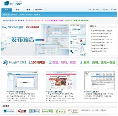 PlugNT CMS v3.6-落伍者源碼下載網(wǎng)站